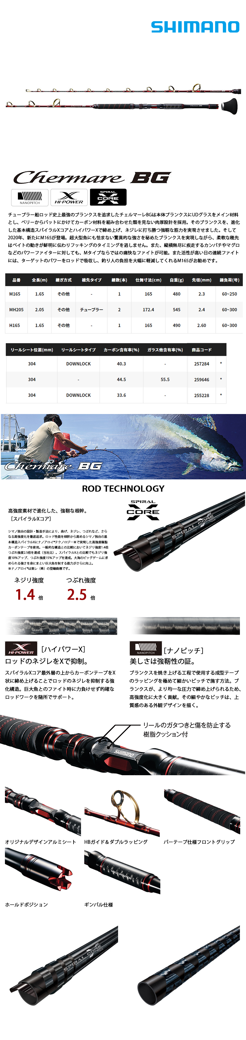 シマノ 20チェルマーレ BG M165 (04-8103110008) SHIMANO CHERMARE BG